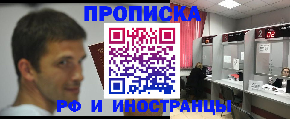 временная регистрация гарантия в Зеленоградске