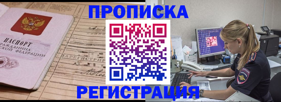 регистрация для школы в Зеленоградске