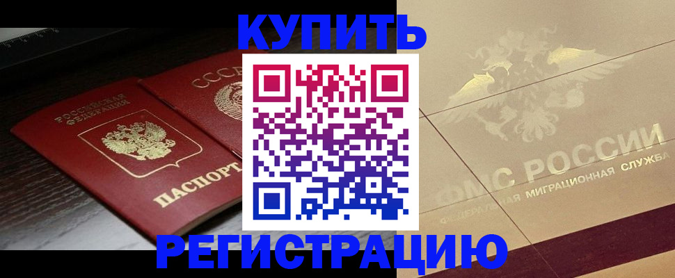 прописка поиск в Зеленоградске