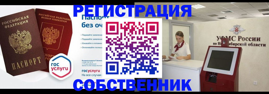 прописка для школы в Зеленоградске